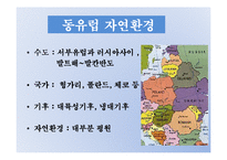 동유럽의 건축물과 주택문화 조사-2