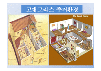 동유럽의 건축물과 주택문화 조사-19