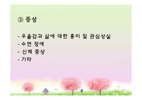 [사회복지] 신경정신과에서 의료사회복지실천-6