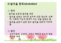 [사회복지] 신경정신과에서 의료사회복지실천-7