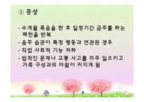 [사회복지] 신경정신과에서 의료사회복지실천-8