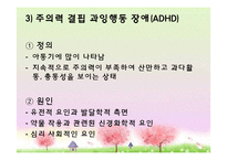 [사회복지] 신경정신과에서 의료사회복지실천-9