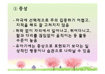 [사회복지] 신경정신과에서 의료사회복지실천-10