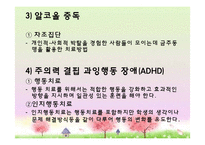 [사회복지] 신경정신과에서 의료사회복지실천-13