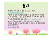 [사회복지] 신경정신과에서 의료사회복지실천-17
