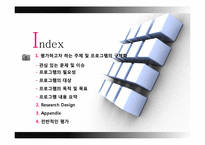 [사회복지] 지적장애인을 위한 문화활동 프로그램 평가-2