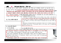 [사회복지] 지적장애인을 위한 문화활동 프로그램 평가-19
