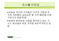 종자 독점에 관한 문제 조사-15