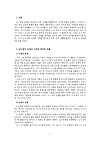 [현대비평론] 순수, 참여 논쟁-2