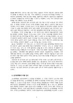 [현대비평론] 순수, 참여 논쟁-3