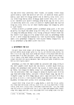 [현대비평론] 순수, 참여 논쟁-5