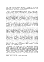 [현대비평론] 순수, 참여 논쟁-6
