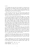 [현대비평론] 순수, 참여 논쟁-7