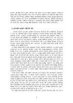 [현대비평론] 순수, 참여 논쟁-8