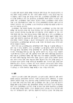 [현대비평론] 순수, 참여 논쟁-9