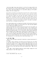 [작가론] 한설야의 생애와 작품속 리얼리즘 연구-5