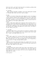 [작가론] 한설야의 생애와 작품속 리얼리즘 연구-7