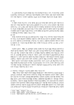 [작가론] 한설야의 생애와 작품속 리얼리즘 연구-8