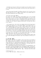 [작가론] 한설야의 생애와 작품속 리얼리즘 연구-10
