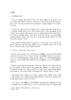 [현대문학] 현진건 작품 속에 드러난 여성상-리얼리즘과 차별의 논리-2
