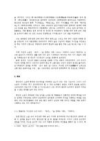 [현대문학] 현진건 작품 속에 드러난 여성상-리얼리즘과 차별의 논리-3