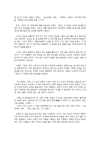 [현대문학] 현진건 작품 속에 드러난 여성상-리얼리즘과 차별의 논리-4