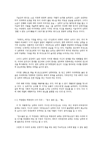 [현대문학] 현진건 작품 속에 드러난 여성상-리얼리즘과 차별의 논리-5