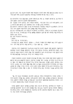 [현대문학] 현진건 작품 속에 드러난 여성상-리얼리즘과 차별의 논리-6