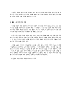 [현대문학] 현진건 작품 속에 드러난 여성상-리얼리즘과 차별의 논리-7
