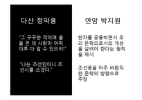 [고전문학] 조선후기 한문학과 실학-4
