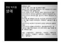 [고전문학] 조선후기 한문학과 실학-8
