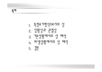 [국어의미론] 문장 차원에서의 상 해석과 상 해석 규칙-2