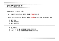 [국어의미론] 문장 차원에서의 상 해석과 상 해석 규칙-3
