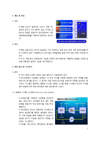 [생태공간학] 해양 온도차 발전-2