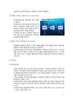 [생태공간학] 해양 온도차 발전-3