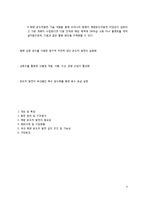 [생태공간학] 해양 온도차 발전-9