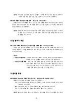 [무용학] 강화, 처벌, 코칭행동-9