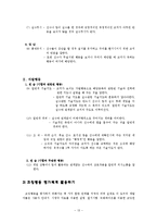 [무용학] 강화, 처벌, 코칭행동-13