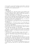 [유아교육] 정보처리이론(information processing theory)과 교육의 적용-10