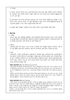 [교육사회] 대안교육-숲 유치원-8