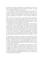 [교육학](주)좋은책 신사고 국어(하) 교과서의 1단원 `함께 이야기 하는 세상` 교과서 비판-5
