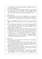 [교육평가] 교과중심 교육과정 경험중심 교육과정-3