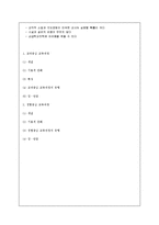 [교육평가] 교과중심 교육과정 경험중심 교육과정-7