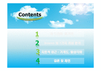 [가족복지] Bowen 다세대 가족치료로 본 3세대 가족치료-드라마 `솔약국집 아들들`, `소문난 칠공주`, `욕망의 불꽃`-2