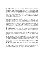자기관리의 구성요소-7