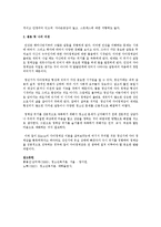 자아정체감의 개념과 자아정체감을 구성하는 네 가지 차원을 적고 그에 대해 설명하시오-3