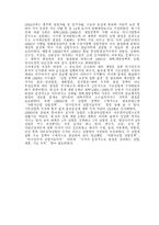 중국 산업정책의 발전과 개혁-8