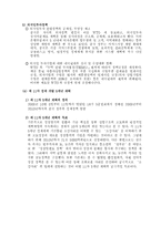 중국 산업정책의 발전과 개혁-14