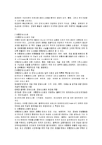 정보시스템과 유통정보시스템에 대하여 구체적으로 설명하시오-2