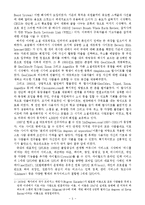 SNS(Social Network Service)를 통한 국내 소셜커머스의 문제점 및 향후 발전방향-5